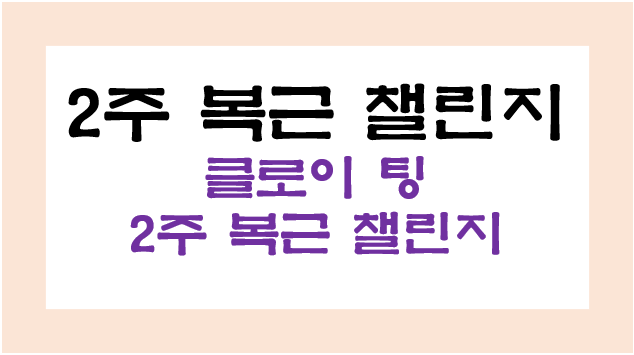 클로이 팅