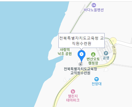 전북교직원수련원
